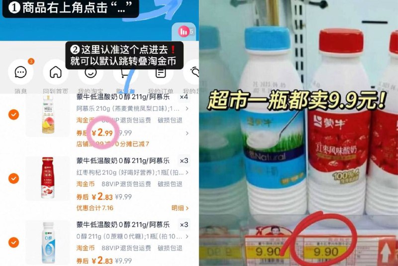 折2.8/瓶‼️蒙牛低温酸奶任选叠惍币💰28.9🉐拍10瓶*210g0醇/红枣/黄桃！线下9.9一瓶9/j4Ki446j8EU// AA11