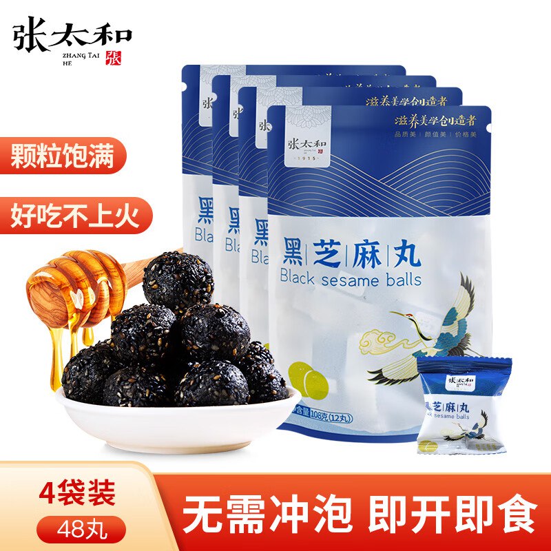 张太和 九蒸九晒黑芝麻丸108g*4袋