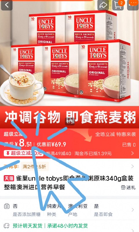 漏洞，快，随时黄拍下8.5亓340g*2盒雀巢即食原味燕麦9/bz6Qf0EM7VA// AA11  ---每日红包 u.jd.com/0apPWo4