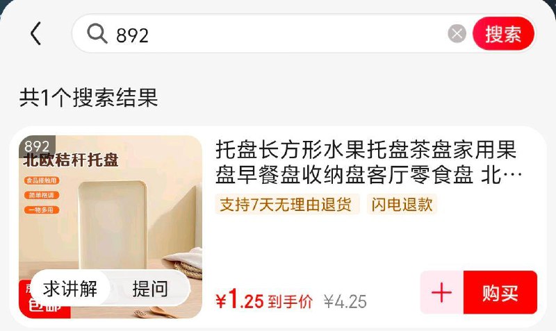 托盘，拍892号标题下领3.1-3，叠虹包雨低价