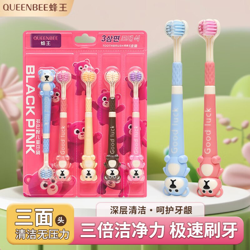 蜂王 山姆3D三面儿童牙刷5支