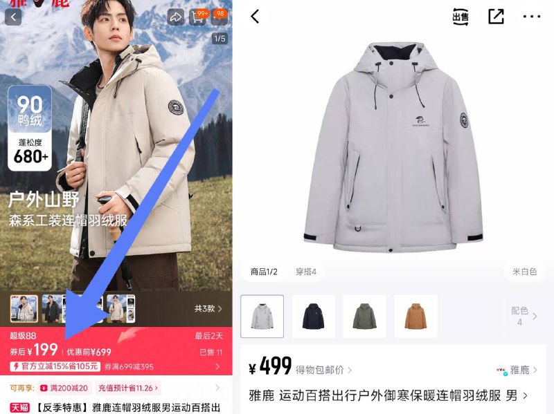 199元💰冲量好价‼雅鹿 90白鸭户外工装羽绒服雅鹿森系列 是高密面料防泼非化学的涂层 超强专利科技M-2XL有码子的闭眼拍 超值-9/RGqx4AHmUDO// AA11