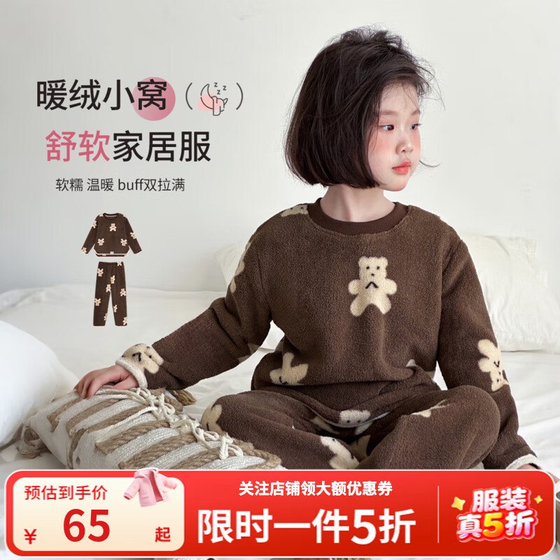 京东APP搜：秋水伊人少部分概率得100-50服饰卷-9元 儿童睡衣叠100-50