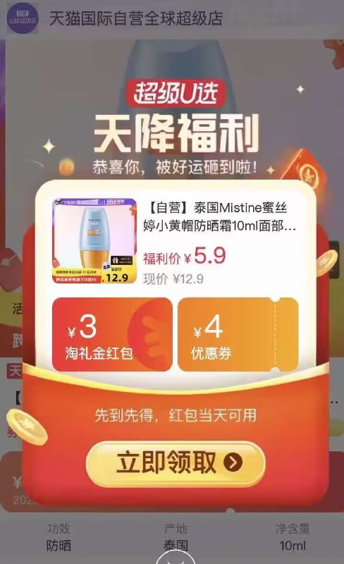 5.9💵 速度 Mistine/蜜丝婷小黄帽防晒霜10ml)OWTRdE8MyUt)/ AC01 CZ11//
