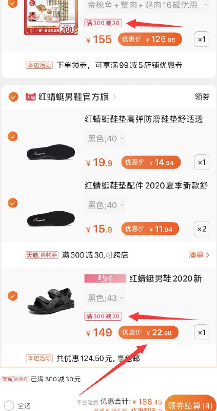 红蜻蜓这款五折款作业参考  (8HFBcXlTrSY)