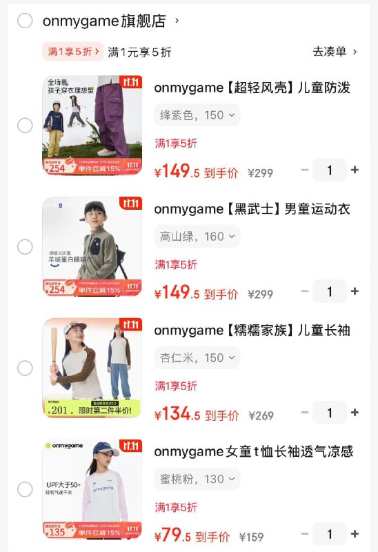 先领5折卷