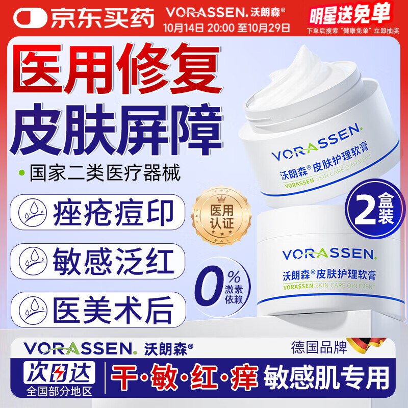 如有医疗300-150膨胀卷膨胀300-30券