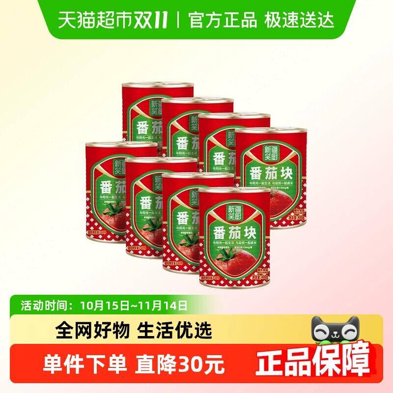 74.9元 猫超包邮笑厨调味酱新疆番茄块番茄丁400g*8罐：/