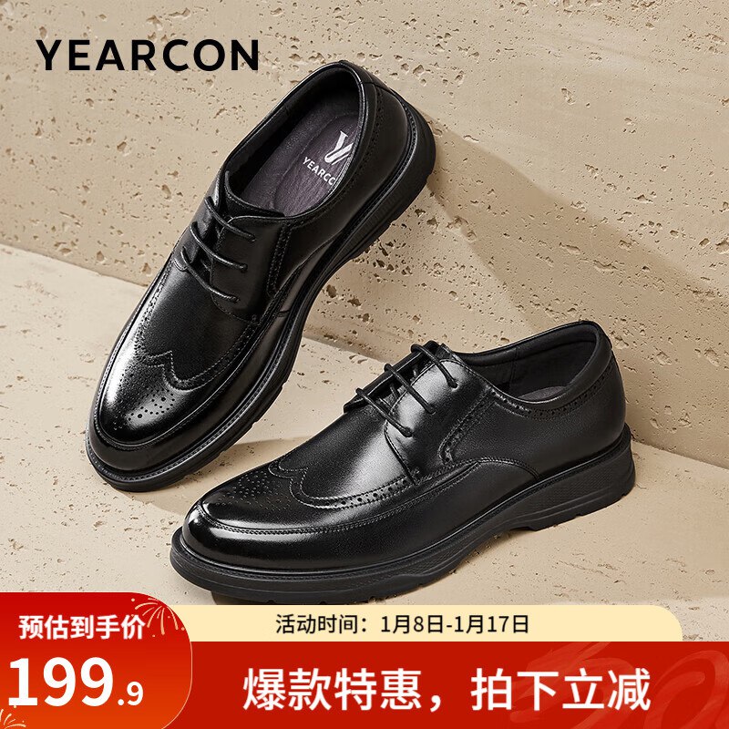 意尔康男鞋  需叠首购179.9亓 布洛克商务休闲皮鞋