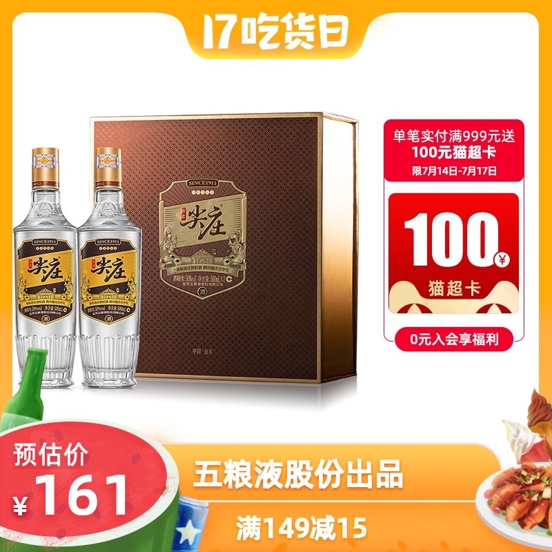 0点后下单 拍下136元需要领商品下149-15吃货券五粮液尖庄高光浓香白酒礼盒50度绵柔浓香型500ml*2瓶(pB6LXjvXpdj)/