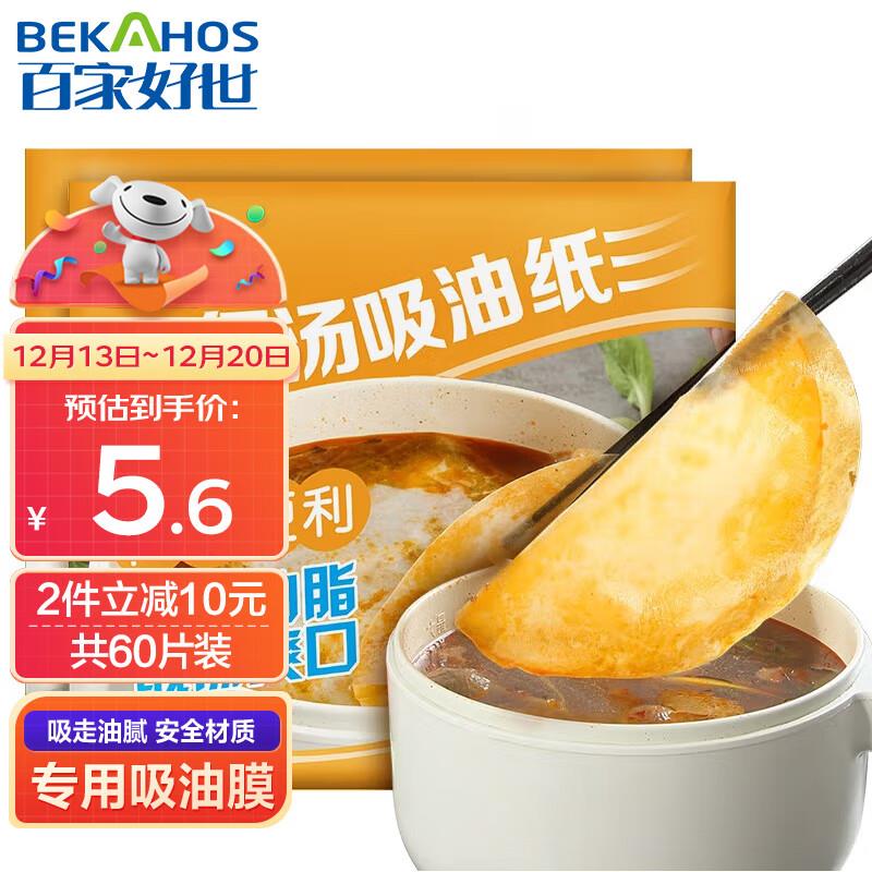 如有plus补贴券拍下0