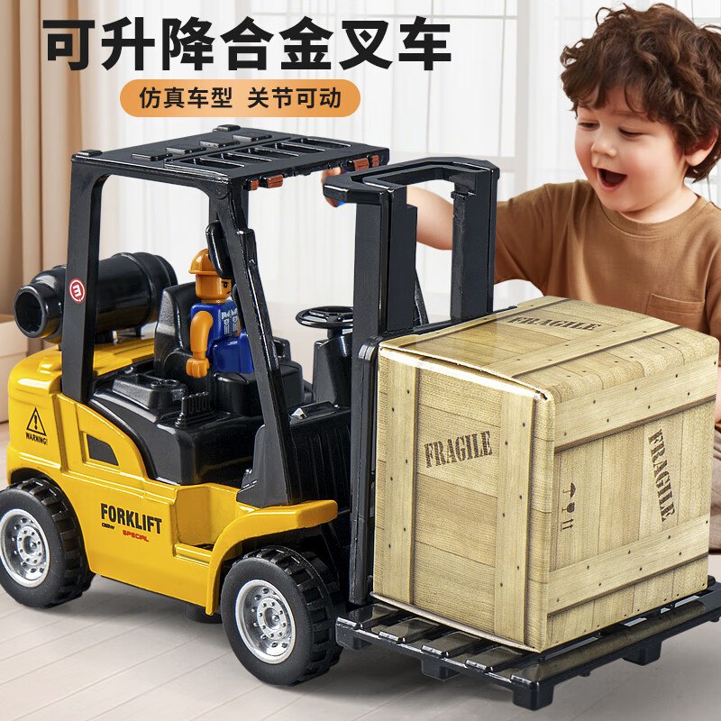 9.9元 中精质造合金可升降叉车