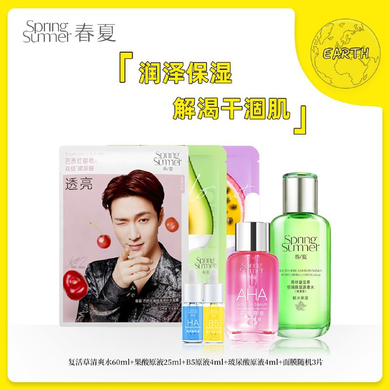 0点后下单 先领券29元春夏复活草保湿补水套装(7I6lXmtmxbr)/