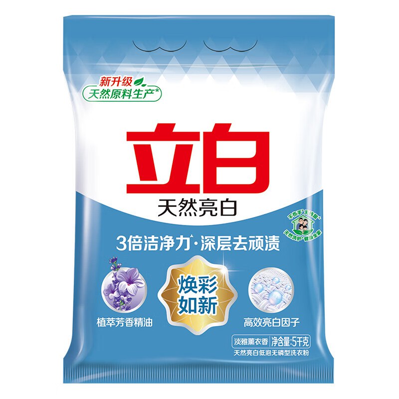 自营 立白亮白洗衣粉10斤