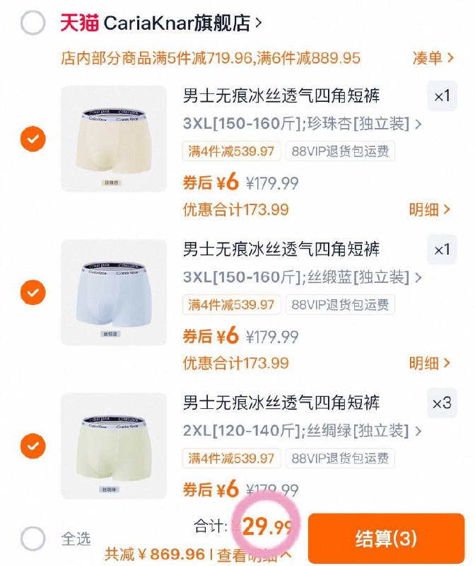 5.9r/条❗️CariaKnar男士内'裤𢫦5条💴29.9！快给对象安排-大牌质感好！多备几条换着穿9/2zlM4qvrxmk// AA11