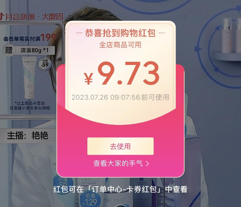 dy米蓓尔zbj有洪包可买小样