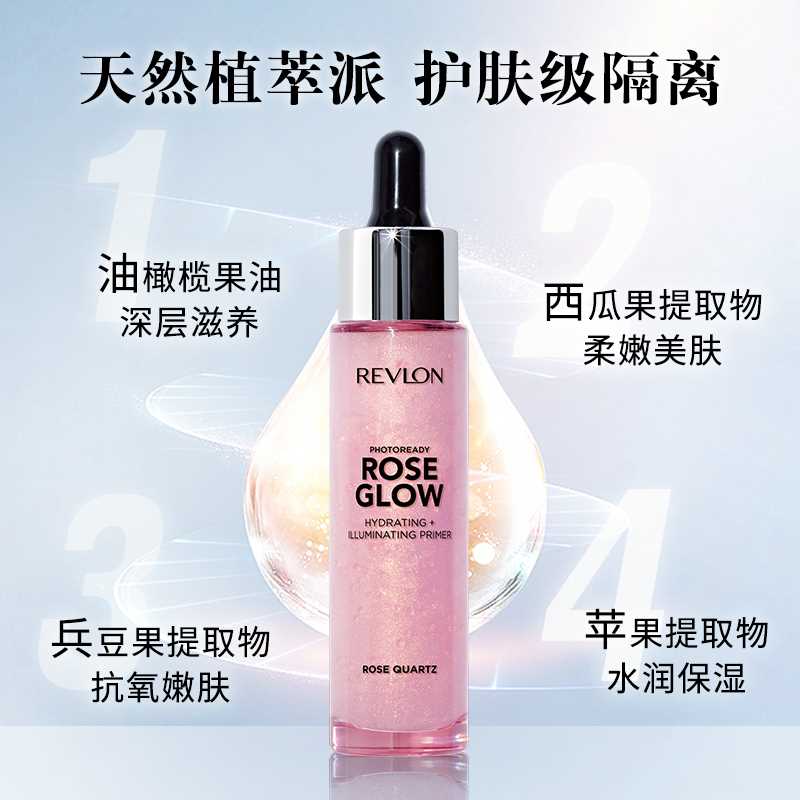 29元 拍下变价【露华浓官方旗舰店】玫瑰波波隔离霜素颜妆前乳(upL8X6jAv2E)/