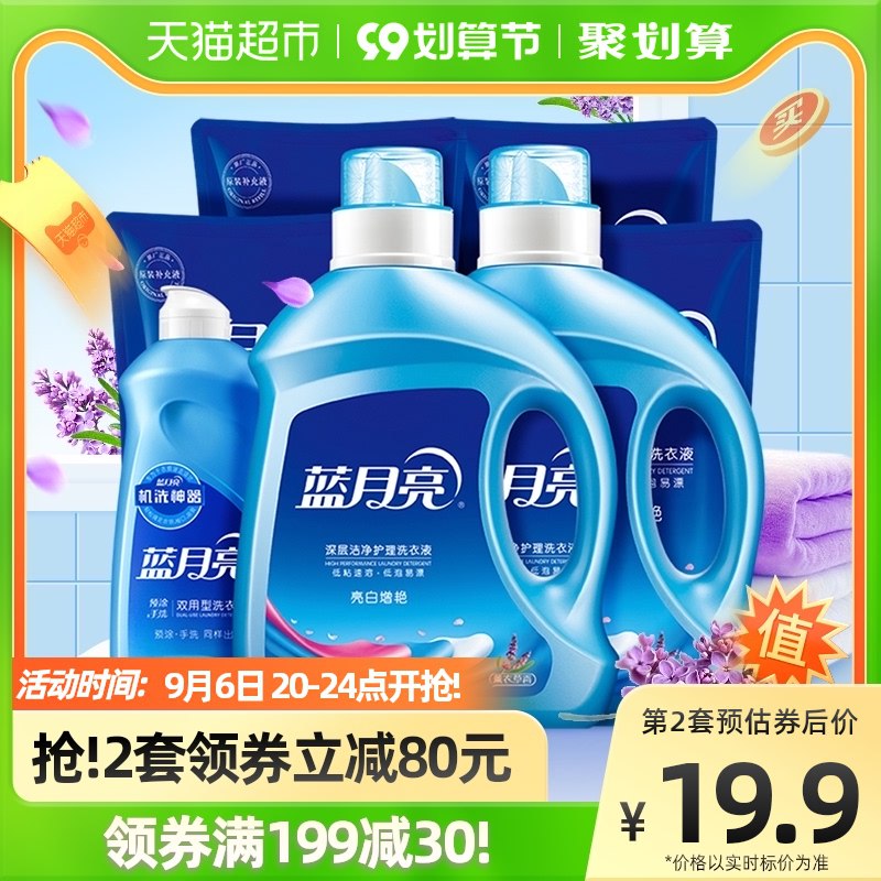 2件 拍2件 叠199-35券88vip付104.31亓到手26斤蓝月亮亮白洗衣液6.5kg(IFOp2EZbk6G)/4亓/斤 这个价的蓝月亮小神价