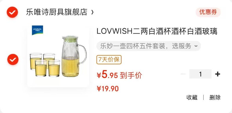快！水具5折奍，