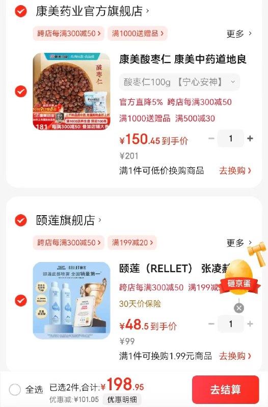 颐莲 玻尿酸补水喷雾 300ml*2瓶叠首购凑后【48.5元】 折24/瓶