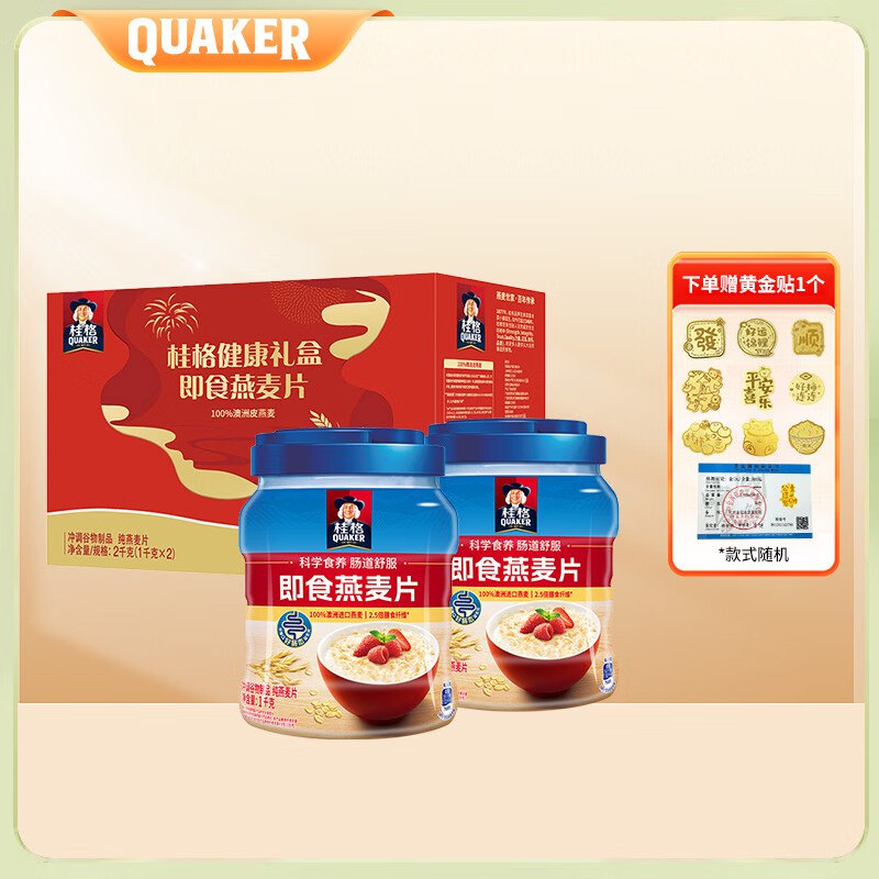 桂格 即食双罐礼盒1kg*2罐