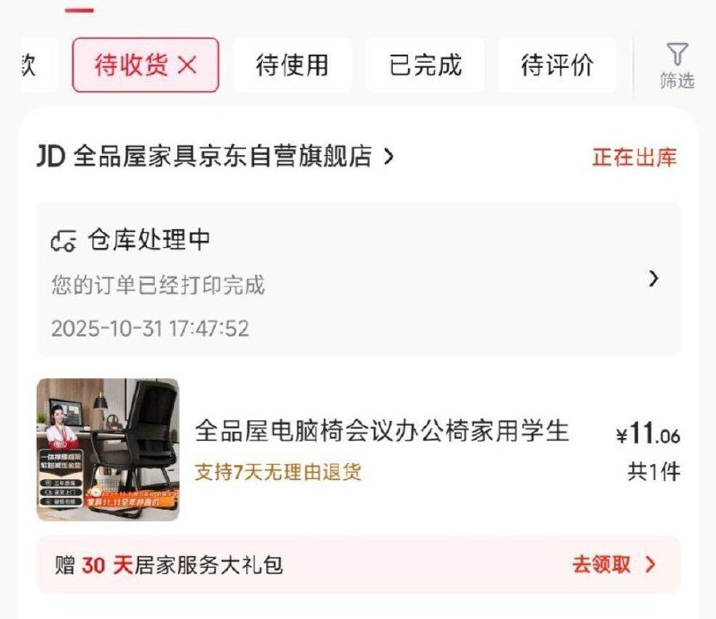 如有家电膨胀150-75卷，各一件，椅子凑后如图