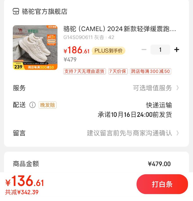 全品红包每天三次 m.fanli.me