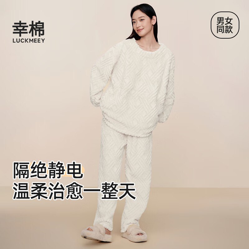 58元 幸棉 麻花绒美拉德家居服情侣装