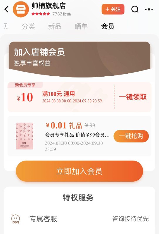 帅楠抗皱抚纹紧致眼贴入会礼，看不到则无/ CZ9643 /85tH3S5ZTW3//