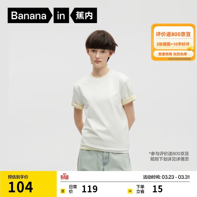 8.5折卷