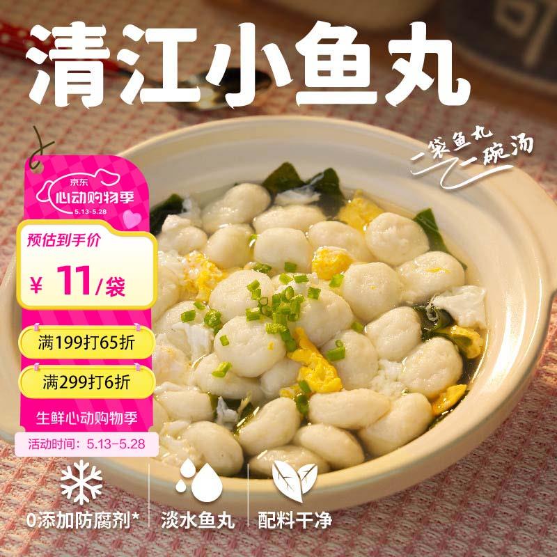 有鱼妖小鱼丸100g，买10件10