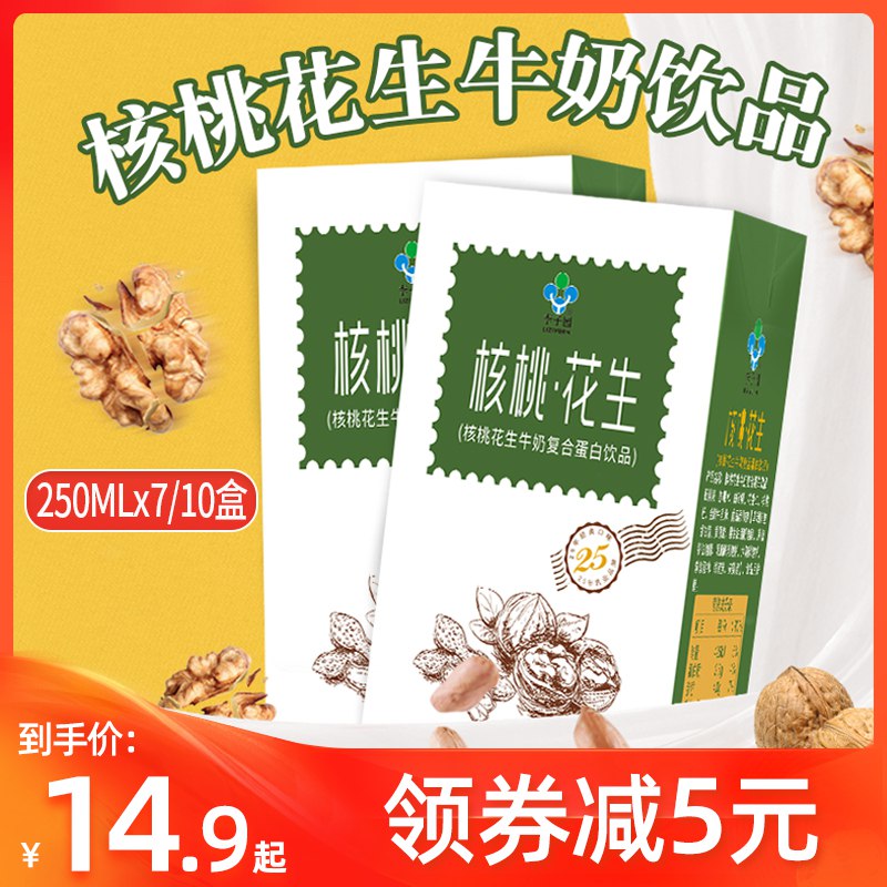 0点 李子园核桃花生奶250ml 7盒   (RMUN1r9Ijzl)   9.9亓