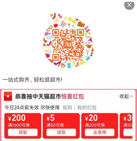 淘宝扫 把200-20包拿了马上来个海之蓝方案要用！京东每日红包 u.jd.com/pDaJUfz淘宝每日红包 m.tb.cn/h.S7EJjqa