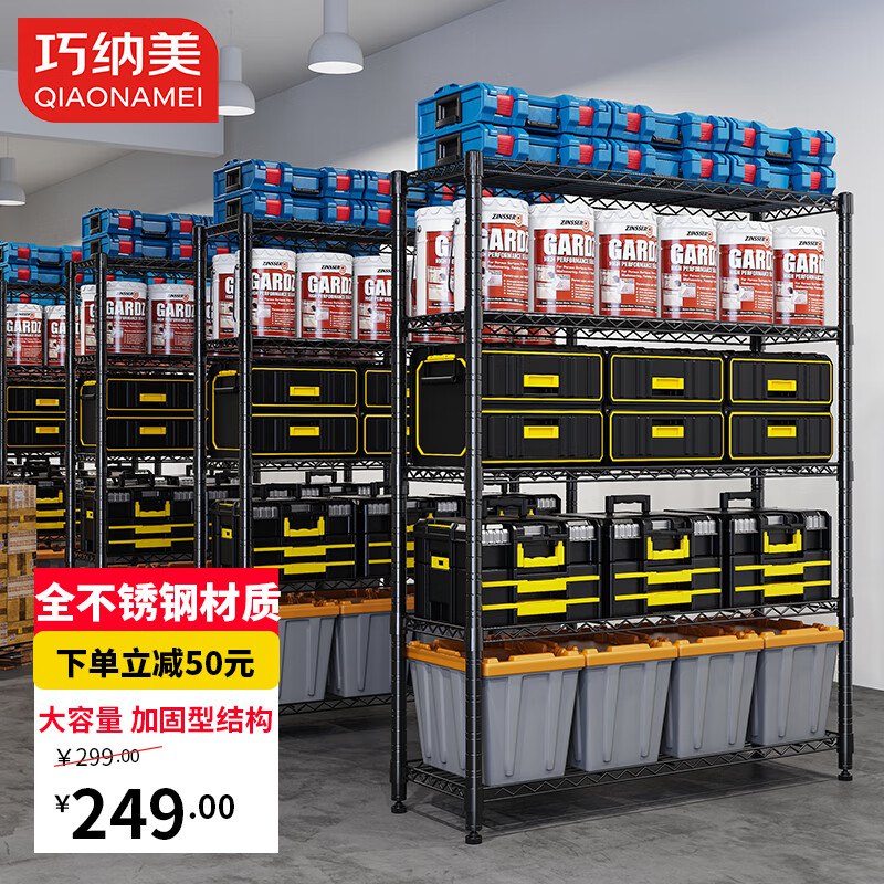 范围里看看 99.5巧纳美1.2米重型仓储货架储物架卧室杂物收纳