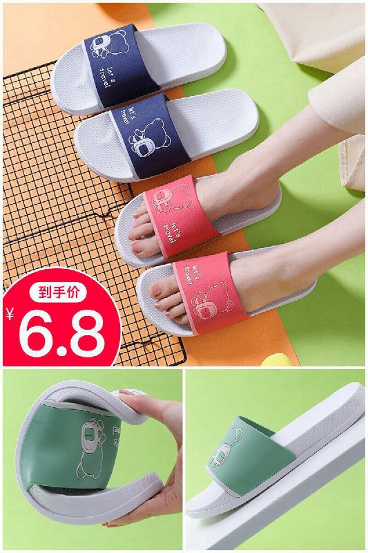 【ZHYMJ】夏日家用防滑百搭凉拖鞋原价【16.8元】券后【6.8元】包邮领券下单地址：