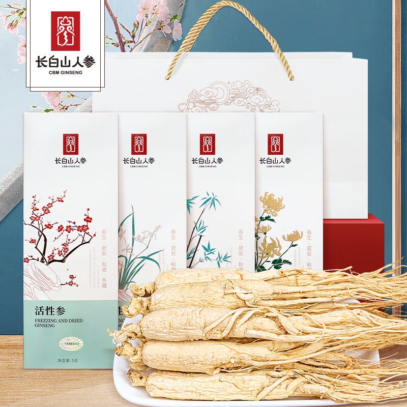 长白山 活性冻干人参5g*4盒
