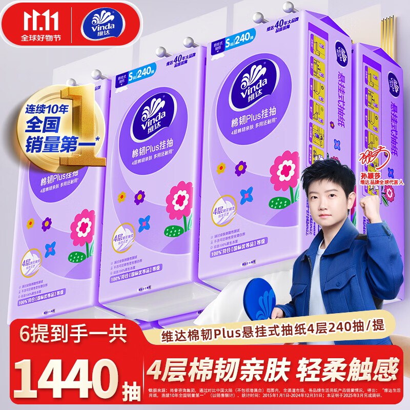 先领159-30补贴卷