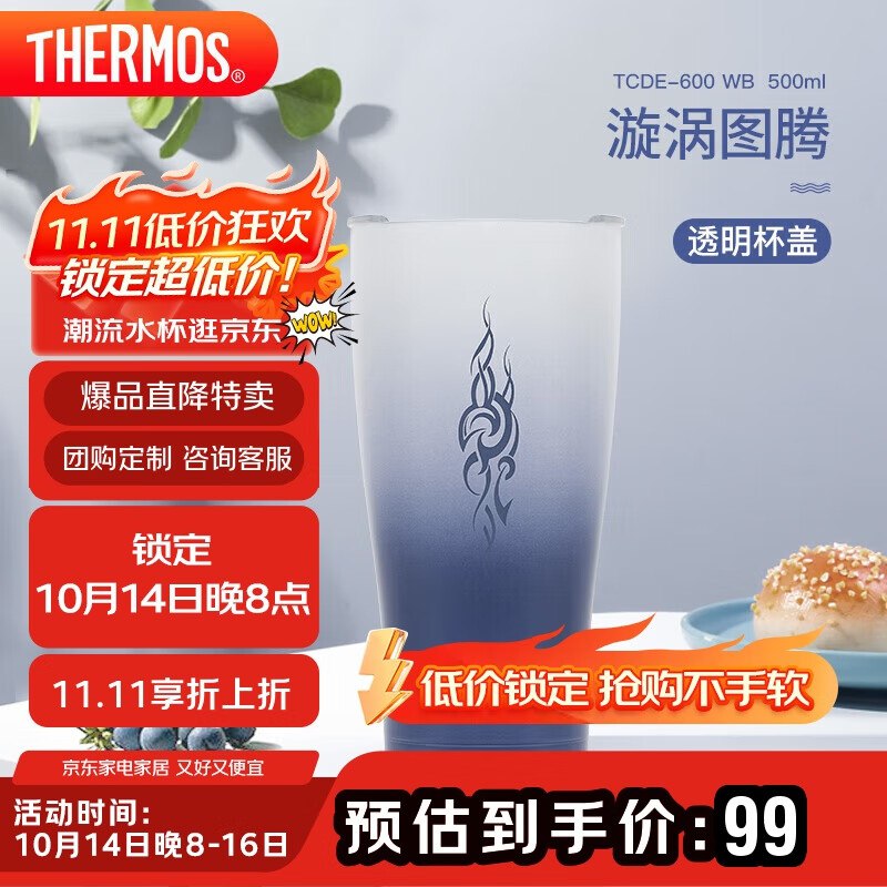 膳魔师保温杯 3件59.6元