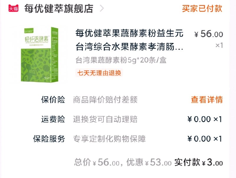 蜂蜜好像不成立酵素粉可以多领多拍