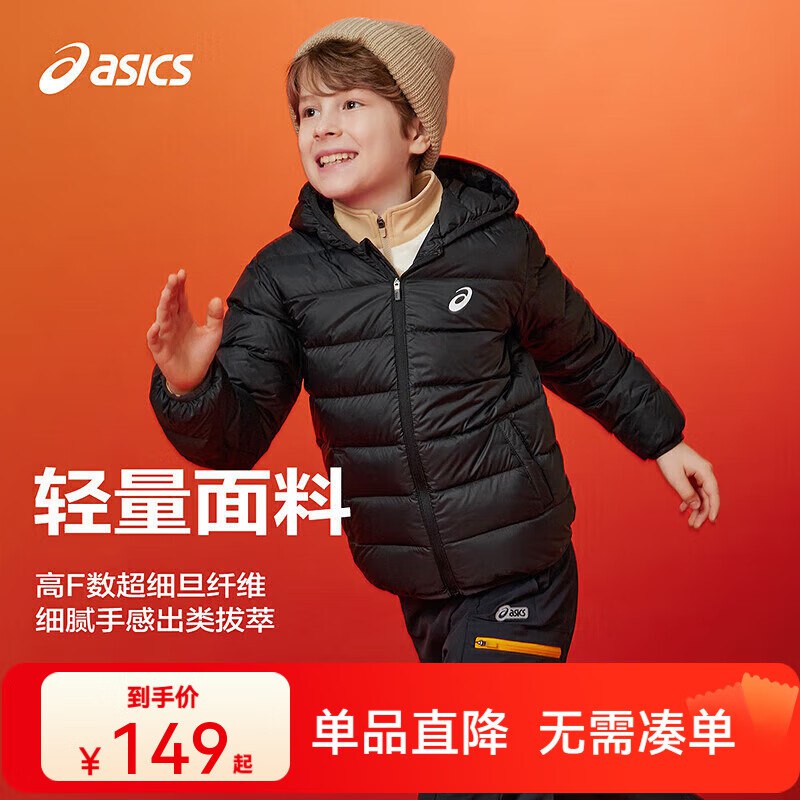 149元 亚瑟士 儿童三防羽绒服