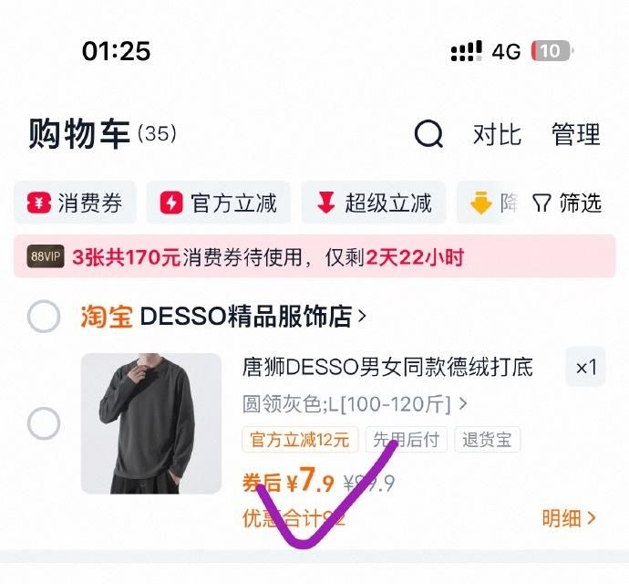 1唐狮7.9