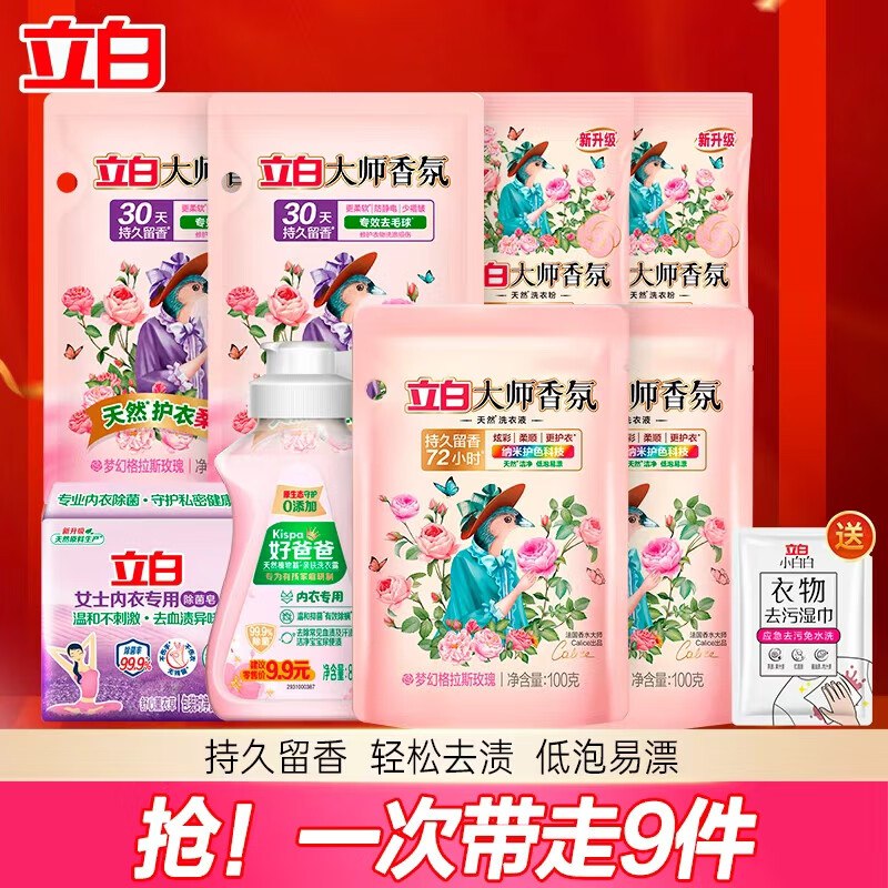 领9-3补贴卷