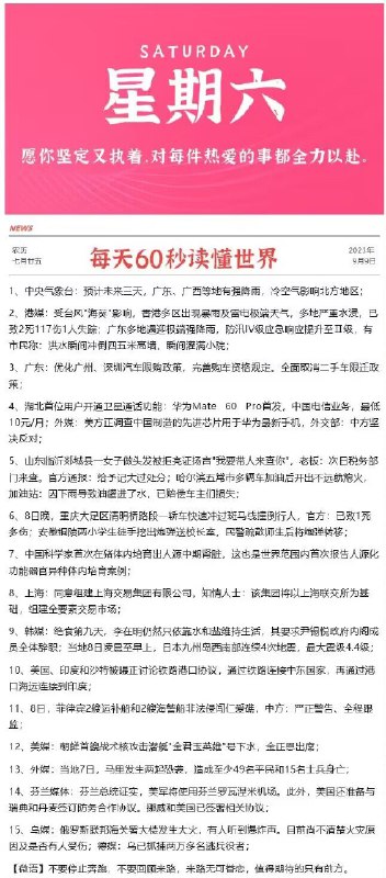 今晚很多好价 早起爬楼看看每天都会更新很多好价神价哦0点/10点 日常都有 多多留意小伙伴们晚安 没事多看群哦