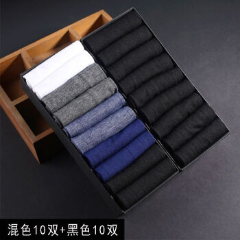 男士袜20双，17.9