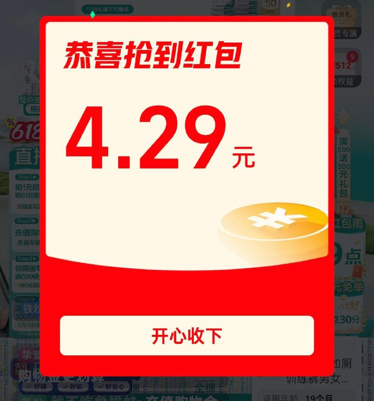 视客 海昌 海丽恩可心柔 植护 维达 全棉时代等zbj有虹包雨，有需可蹲每个整点 每日红包 m.fanli.me