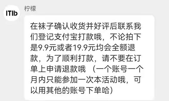 1(XXhLXuBJWHS)/ ITIB字母品牌LOGO中筒袜免单  收货退差价JD红包：