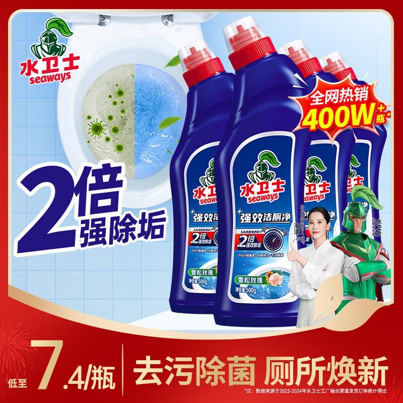水卫士 强效洁厕灵 500g*4瓶拍下19.9元；折4.9/瓶