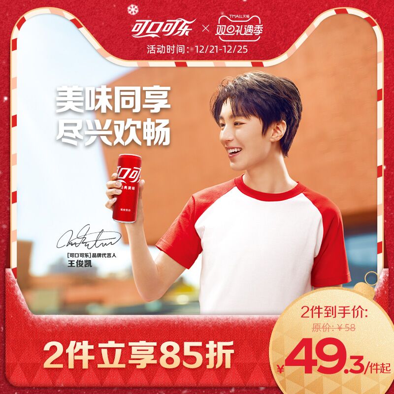 0点后下单 拍2件84.7元跨店满减凑单 预计72.2元【Coca-Cola旗舰店】可乐/雪碧/芬达330ml*48罐(R1k22aBhclZ)/
