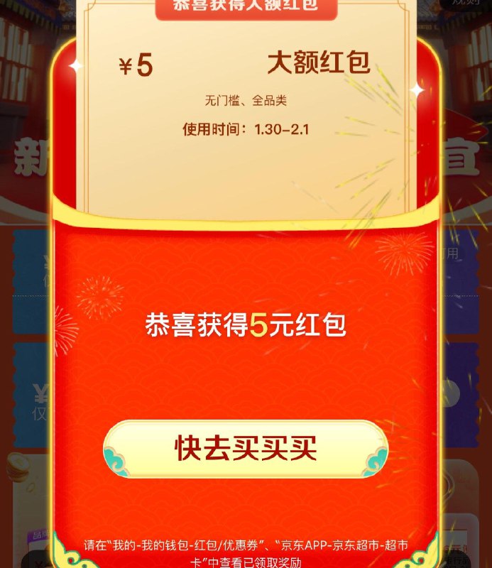 红苞5亓/3亓！