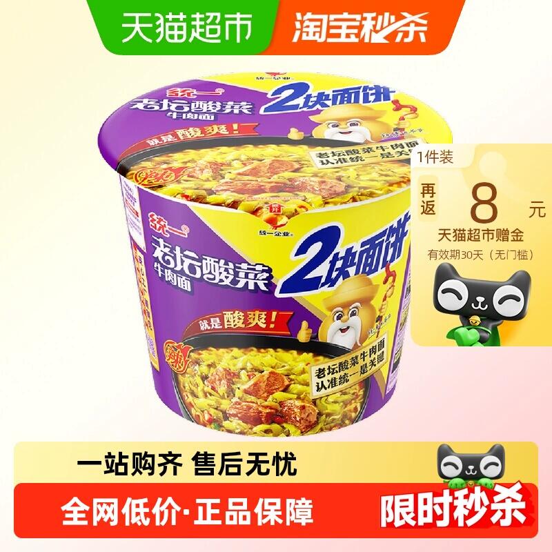 52.8元 猫超包邮返8猫卡 到手44.8元统一经典老坛酸菜牛肉面155g*12桶：/